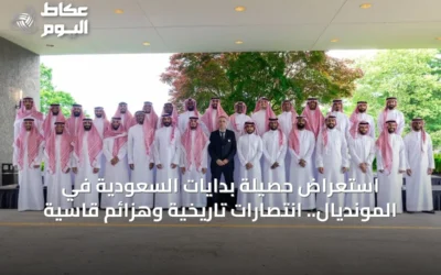 استعراض حصيلة بدايات السعودية في المونديال.. انتصارات تاريخية وهزائم قاسية
