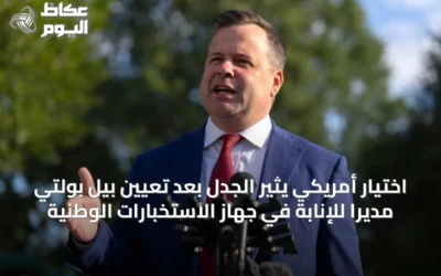اختيار أمريكي يثير الجدل بعد تعيين بيل بولتي مديراً للإنابة في جهاز الاستخبارات الوطنية
