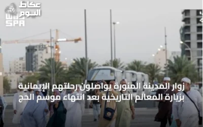 زوار المدينة المنورة يواصلون رحلتهم الإيمانية بزيارة المعالم التاريخية بعد انتهاء موسم الحج