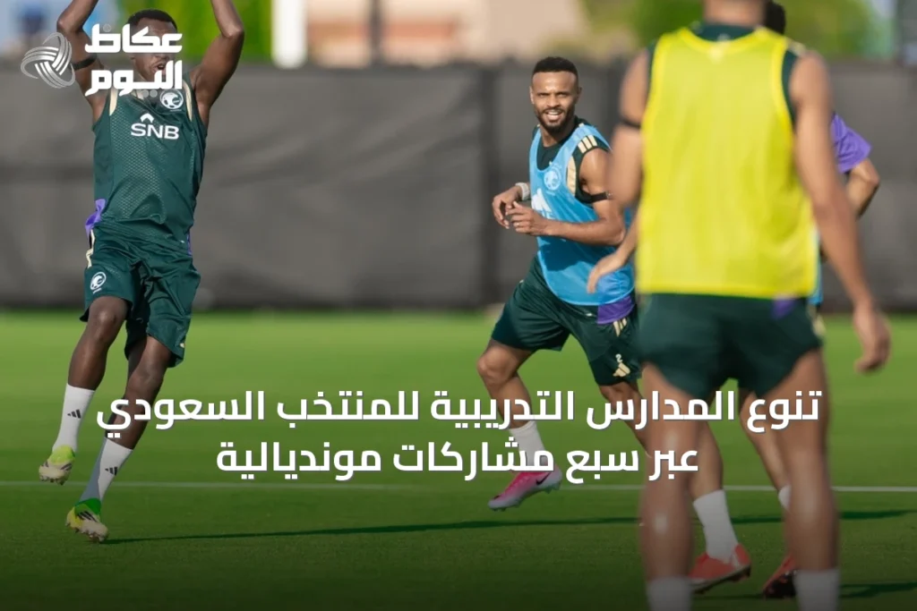 تنوع المدارس التدريبية للمنتخب السعودي عبر سبع مشاركات مونديالية