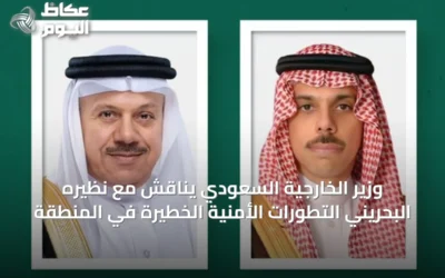 وزير الخارجية السعودي يناقش مع نظيره البحريني التطورات الأمنية الخطيرة في المنطقة