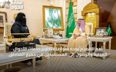 أمير القصيم يوجّه بمواصلة تطوير خدمات الأحوال المدنية والوصول إلى المستفيدين في جميع المناطق