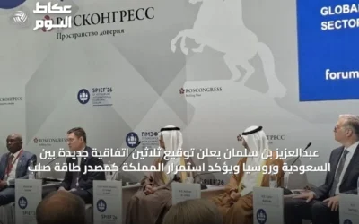 عبدالعزيز بن سلمان يعلن توقيع ثلاثين اتفاقية جديدة بين السعودية وروسيا ويؤكد استمرار المملكة كمصدر طاقة صلب