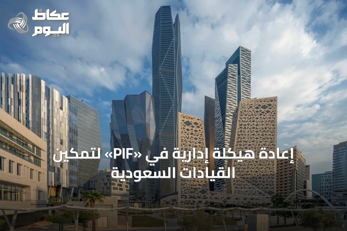 إعادة هيكلة إدارية في «PIF» لتمكين القيادات السعودية