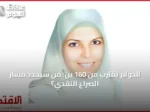 الدولار يقترب من 160 ين: من سيحدد مسار الصراع النقدي؟
