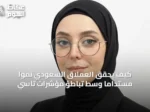 كيف يحقق العملاق السعودي نموًا مستدامًا وسط تباطؤ مؤشرات تاسي
