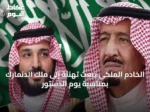 الخادم الملكي يبعث تهنئة إلى ملك الدنمارك بمناسبة يوم الدستور