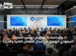 وزير الصناعة يعلن عن توسيع التعاون السعودي‑الروسي في مجال المعادن النادرة والحرجة