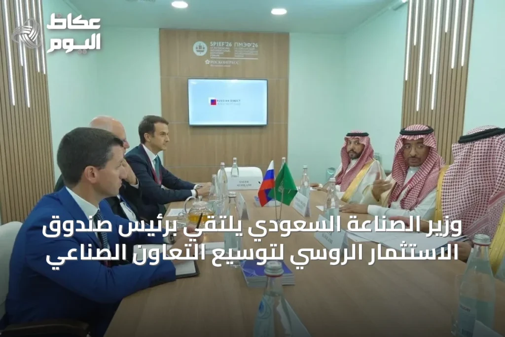 وزير الصناعة السعودي يلتقي برئيس صندوق الاستثمار الروسي لتوسيع التعاون الصناعي