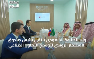 وزير الصناعة السعودي يلتقي برئيس صندوق الاستثمار الروسي لتوسيع التعاون الصناعي