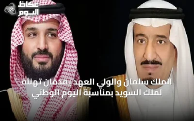 الملك سلمان والولي العهد يقدمان تهنئة لملك السويد بمناسبة اليوم الوطني