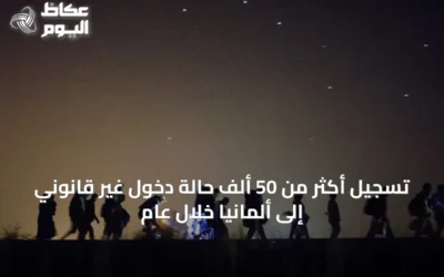 تسجيل أكثر من 50 ألف حالة دخول غير قانوني إلى ألمانيا خلال عام
