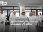 أمير عسير يفتتح تسعة مشاريع طرقية بتكلفة 473 مليون ريال