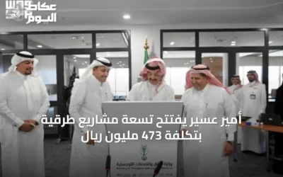 أمير عسير يفتتح تسعة مشاريع طرقية بتكلفة 473 مليون ريال