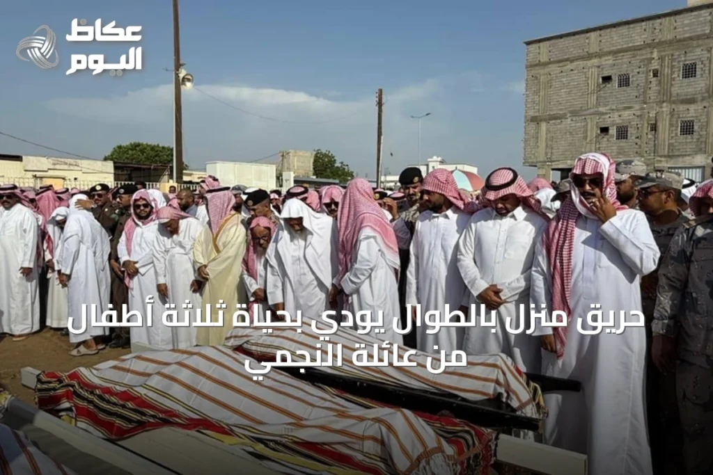 حريق منزل بالطوال يودي بحياة ثلاثة أطفال من عائلة النجمي