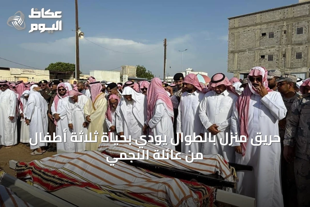 حريق منزل بالطوال يودي بحياة ثلاثة أطفال من عائلة النجمي