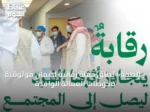 «الصحة» تطلق حملة رقابية لضمان موثوقية فحوصات العمالة الوافدة