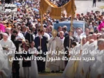 البابا ليو الرابع عشر يترأس قداساً حاشداً في مدريد بمشاركة مليون و200 ألف شخص