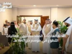 أمانة العاصمة المقدسة تُنهي فعاليات التطوع في موسم حج 1447هـ