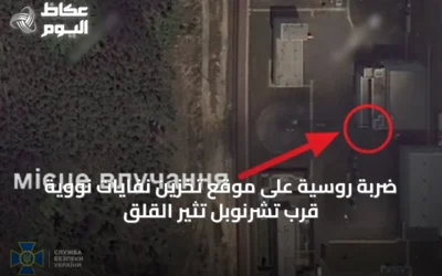 ضربة روسية على موقع تخزين نفايات نووية قرب تشرنوبل تثير القلق