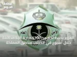 المرور يضبط أكثر من 5700 دراجة آلية مخالفة خلال أسبوع في مختلف مناطق المملكة