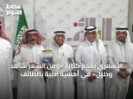 الأسمري يقدم كتابه «ومن الشعر شاهد ودليل» في أمسية أدبية بالطائف