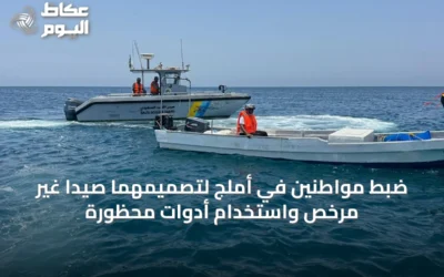 ضبط مواطنين في أملج لتصميمهما صيدًا غير مرخص واستخدام أدوات محظورة