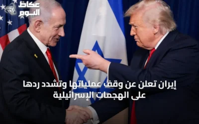 إيران تُعلن عن وقف عملياتها وتُشدد ردها على الهجمات الإسرائيلية