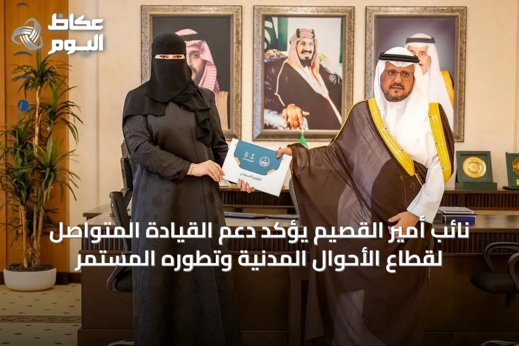 نائب أمير القصيم يؤكد دعم القيادة المتواصل لقطاع الأحوال المدنية وتطوره المستمر