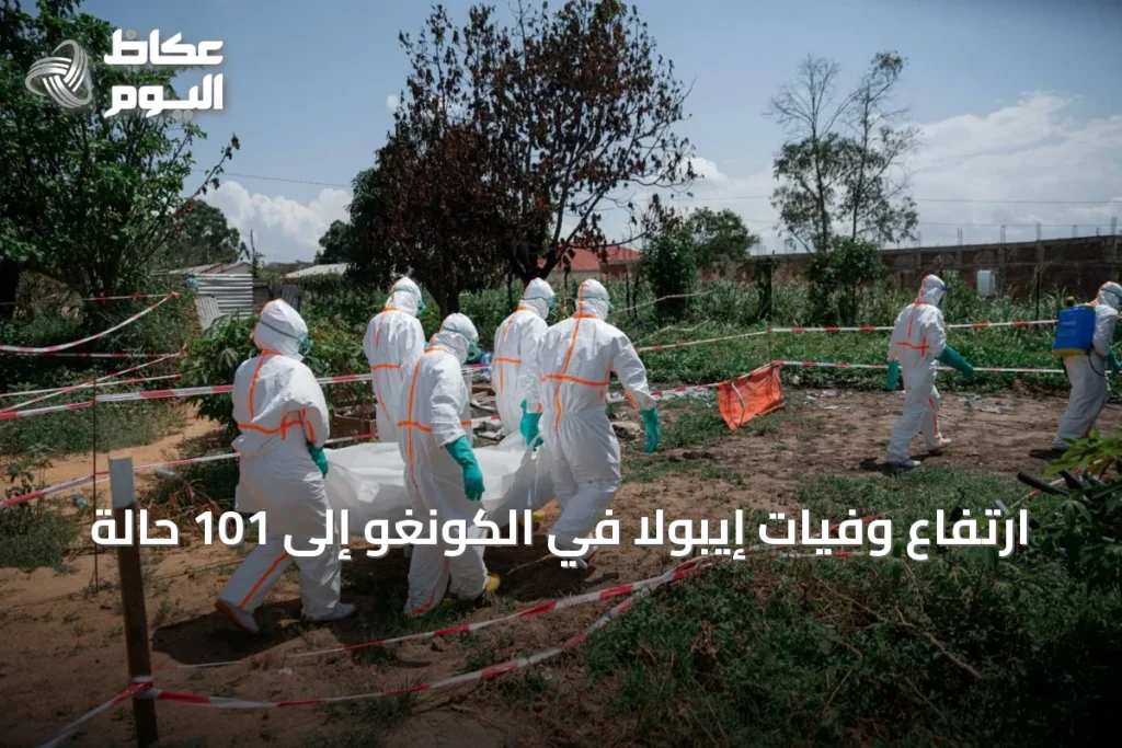 ارتفاع وفيات إيبولا في الكونغو إلى 101 حالة