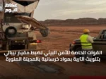 القوات الخاصة للأمن البيئي تضبط مقيم نيبالي بتلويث التربة بمواد خرسانية بالمدينة المنورة