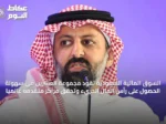السوق المالية السعودية تقود مجموعة العشرين في سهولة الحصول على رأس المال الجريء وتحقق مراكز متقدمة عالمياً