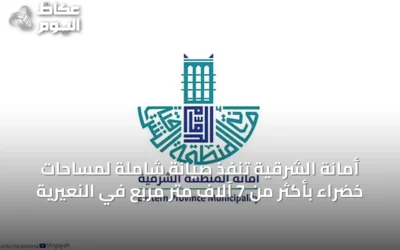 أمانة الشرقية تنفّذ صيانة شاملة لمساحات خضراء بأكثر من 7 آلاف متر مربع في النعيرية