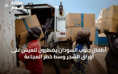 أطفال جنوب السودان يضطرون للعيش على أوراق الشجر وسط خطر المجاعة