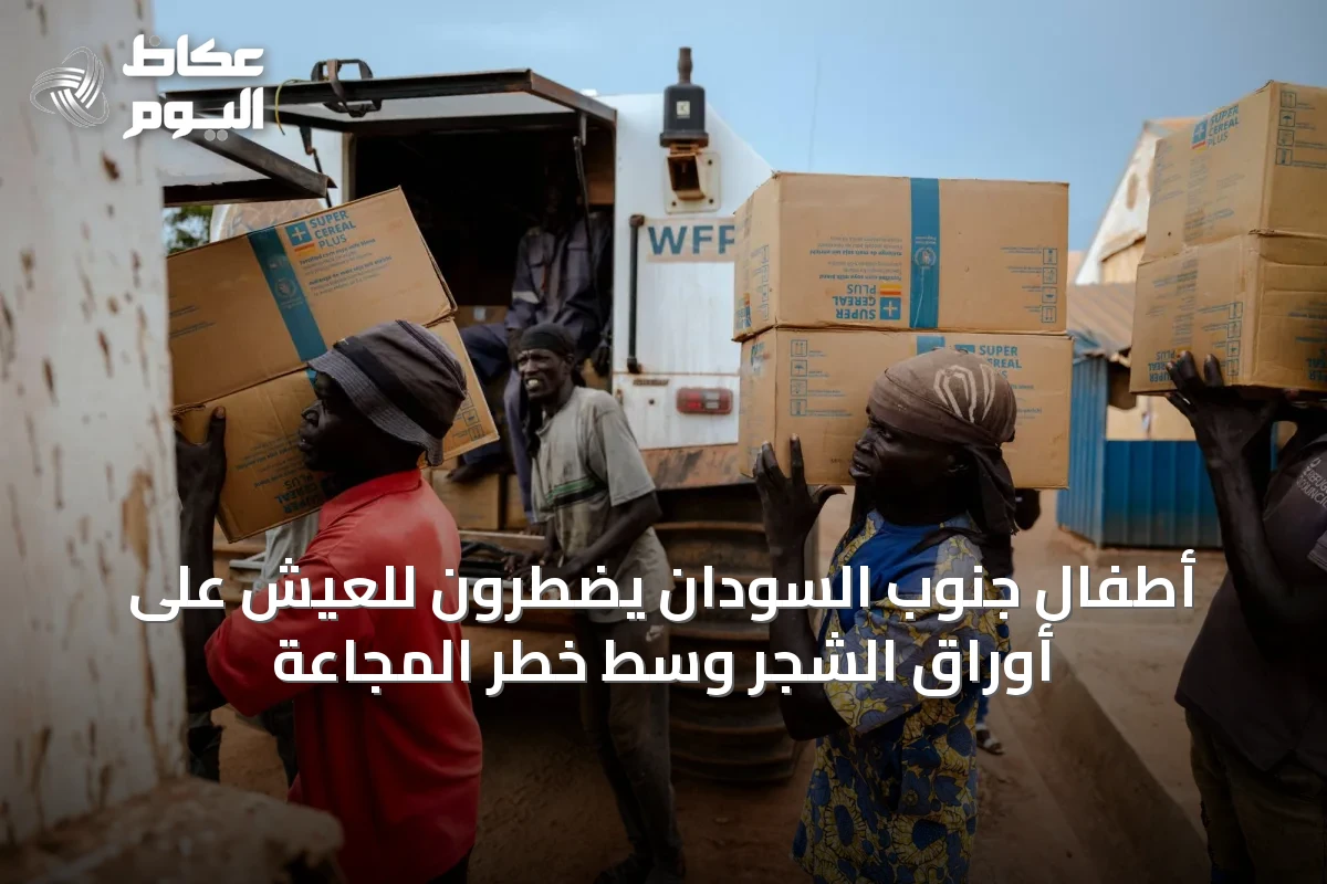 أطفال جنوب السودان يضطرون للعيش على أوراق الشجر وسط خطر المجاعة