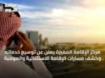 مركز الإقامة المميزة يعلن عن توسيع خدماته وكشف مسارات الإقامة الاستثنائية والموهبة