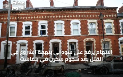 الاتهام يُرفع على سوداني بتهمة الشروع في القتل بعد هجوم سكين في بلفاست