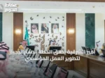 أمير الشرقية يطلق الخطة الاستراتيجية لتطوير العمل المؤسسي