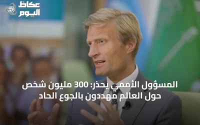 المسؤول الأممي يحذّر: 300 مليون شخص حول العالم مهددون بالجوع الحاد