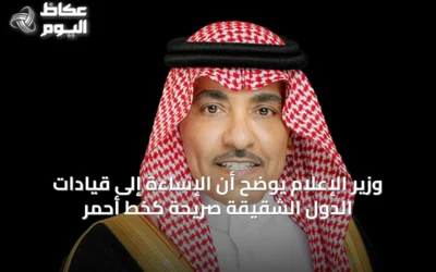 وزير الإعلام يوضح أن الإساءة إلى قيادات الدول الشقيقة صريحة كخطٍّ أحمر