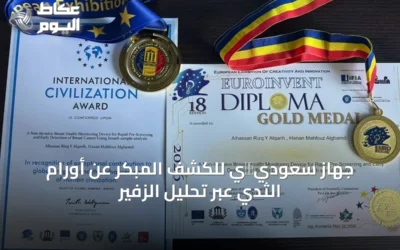 جهاز سعودي革新ي للكشف المبكر عن أورام الثدي عبر تحليل الزفير