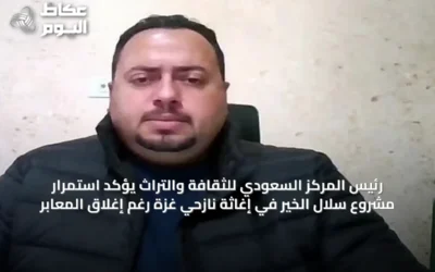 رئيس المركز السعودي للثقافة والتراث يؤكد استمرار مشروع سلال الخير في إغاثة نازحي غزة رغم إغلاق المعابر
