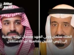 الملك سلمان وولي العهد يقدمان تهنئة رسمية إلى رئيس الفلبين بمناسبة عيد الاستقلال
