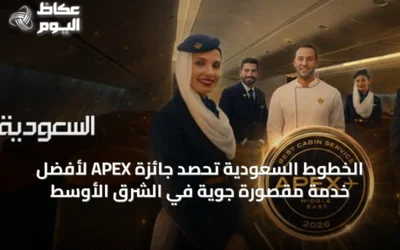 الخطوط السعودية تحصد جائزة APEX لأفضل خدمة مقصورة جوية في الشرق الأوسط