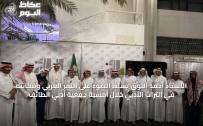الأستاذ أحمد البوق يسلط الضوء على النمر العربي ومكانته في التراث الأدبي خلال أمسية جمعية أدبي الطائف