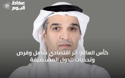 كأس العالم: أثر اقتصادي شامل وفرص وتحديات للدول المستضيفة