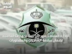 الإدارة العامة للمرور تُبرز ثلاث تجهيزات أساسية لضمان سلامة الشاحنات والمقطورات