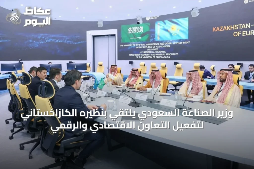 وزير الصناعة السعودي يلتقي بنظيره الكازاخستاني لتفعيل التعاون الاقتصادي والرقمي