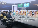 وزير الصناعة السعودي يلتقي بنظيره الكازاخستاني لتفعيل التعاون الاقتصادي والرقمي