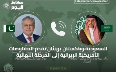 السعودية وباكستان يهنئان تقدم المفاوضات الأمريكية الإيرانية إلى المرحلة النهائية